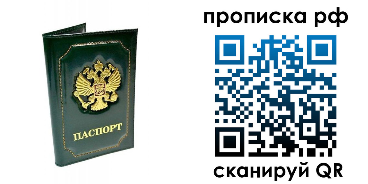временная регистрация в Урени