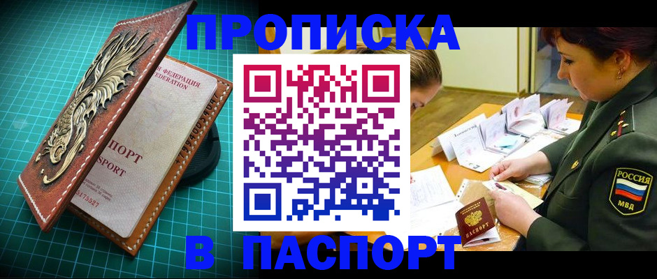 временная регистрация адрес в Урени