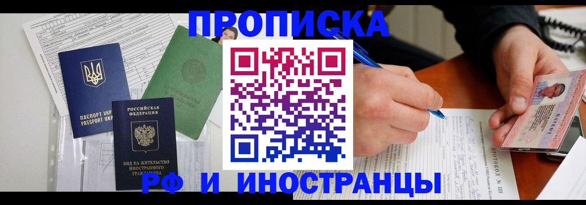 прописка для школы в Урени