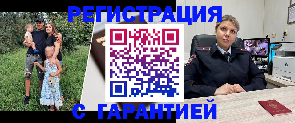 временная регистрация для школы в Урени