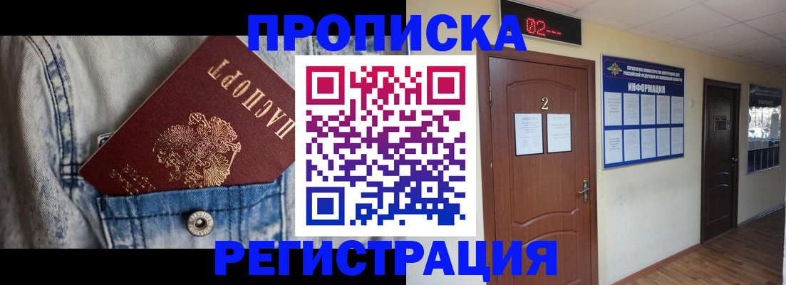 где прописаться в Урени
