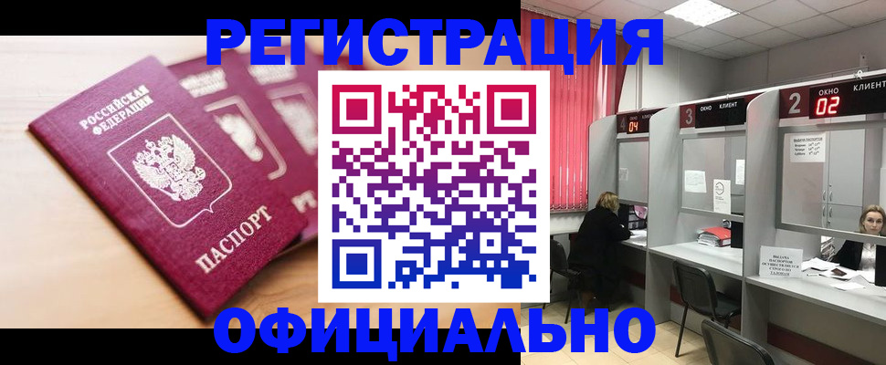 временная регистрация 2025 в Урени